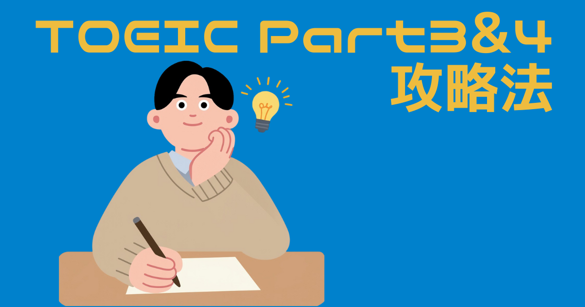 TOEICの勉強をする男性が机で考えているイラスト