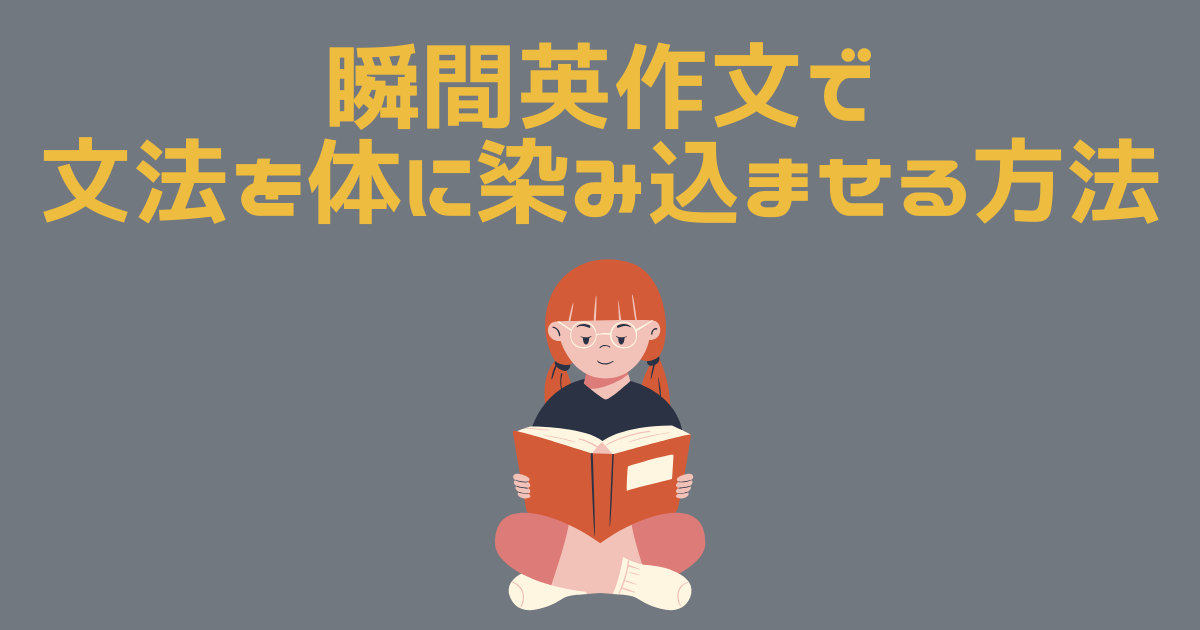 瞬間英作文の口頭練習に励む女性のイラスト