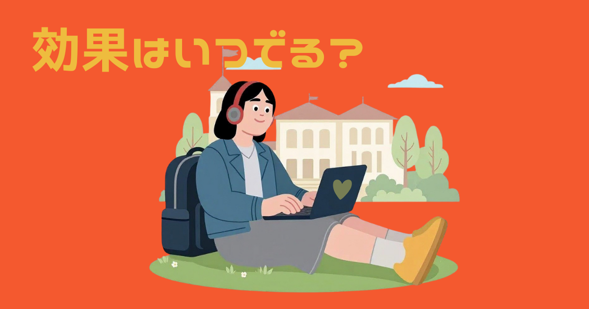 大学の敷地内の芝生に座って、パソコンでシャドーイングの勉強をする女性のイラスト