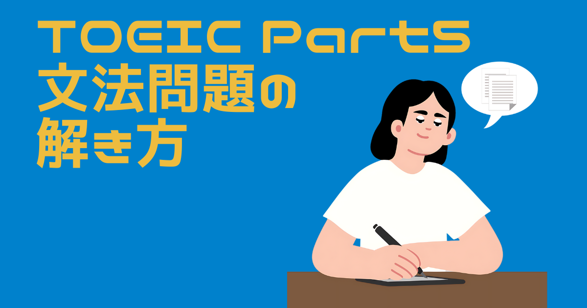 TOEICの勉強を机でする女性のイラスト