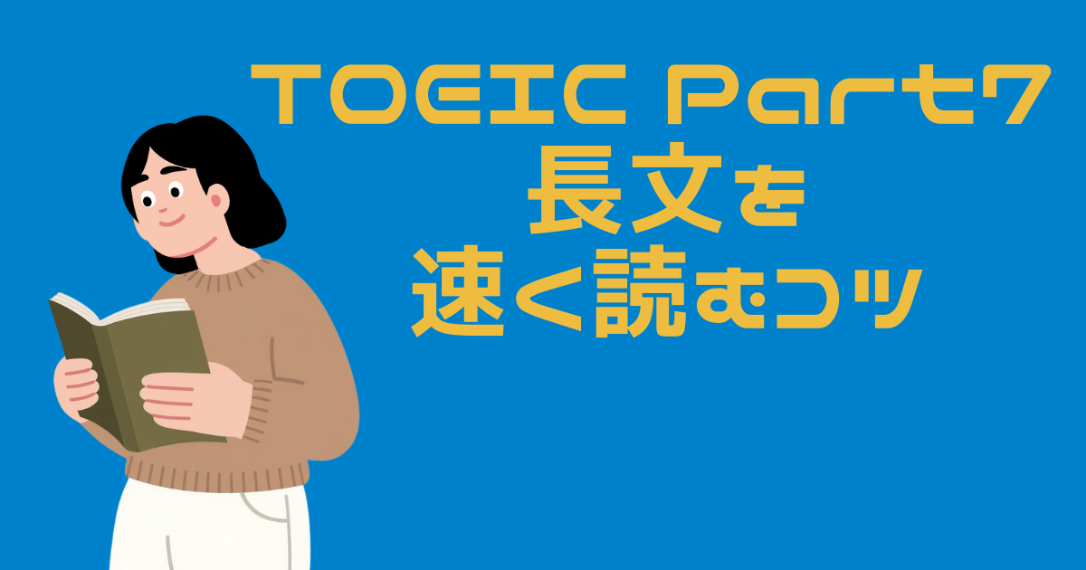 TOEICの勉強でテキストを立ち読みする女性のイラスト